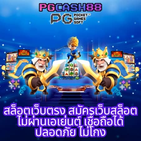 เว็ปหวย